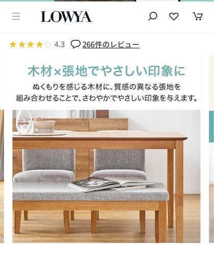 ダイニングテーブルセット 4人掛け