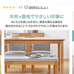 ダイニングテーブルセット 4人掛けの画像