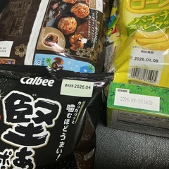 お菓子1000円セット①の画像