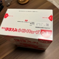 明治ほほえみ　らくらくキューブ 27g×30袋の画像