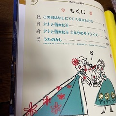 ⛄️アナと雪の女王👑エルサのサプライズの画像