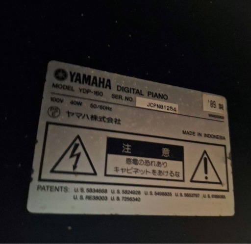 YAMAHA DIGITAL ピアノ