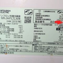 2018年製 三菱 6ドア 冷蔵庫 470Lの画像
