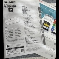 エアコン　シャープ　美品　2020の画像