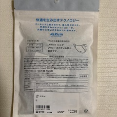 ユニクロ　エアリズムマスクの画像