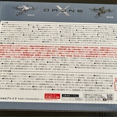 ドローン　新品未開封の画像