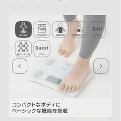 体重体組成計　OMRONの画像