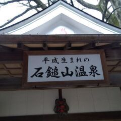 関西発〜運転、お出かけ好きの方！及び女性でお喋り好き、運転好き、...