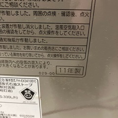 A2512-316 CORONA 石油ファンヒーター　2011年製　動作確認済み　キズ汚れ有りの画像