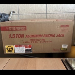 アストロプロダクツ　1.5 T アルミ ガレージジャッキの画像