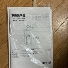 団地　浴槽給湯器の画像