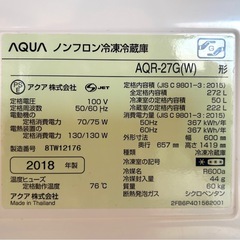 AQUA中型冷蔵庫/3ドア/右開き/272L /AQR-27G/2018年製の画像