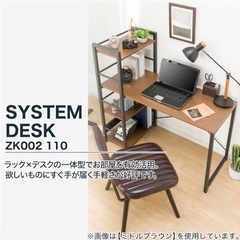 ニトリ デスクの画像