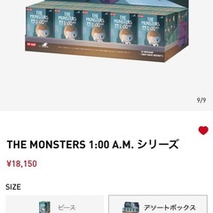 POP MART 正規品・シュリンク付き未開封　の画像