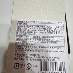 祇園きたざと  パウンドケーキの画像