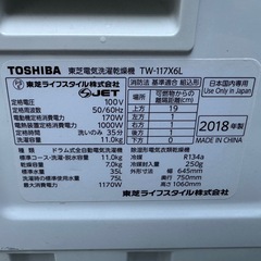 🉐AB27⭐️2018年製★東芝 ドラム式洗濯機　11KG 熱乾燥7KG　大型　大容量の画像