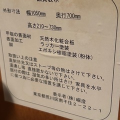 ダイニングテーブル(高さ調整可)の画像