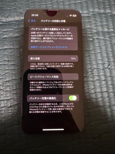アイフォン13mini 256GB  バッテリー容量76%