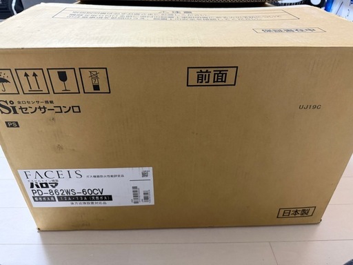 都市ガスビルトインガスコンロ格安