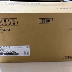 都市ガスビルトインガスコンロ格安の画像