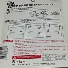 タンス 本棚 家具の転倒対策に🥰🥰の画像