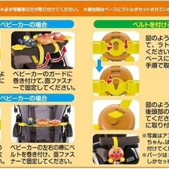 アンパンマン おでかけベビーカーフレンズの画像