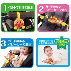 アンパンマン おでかけベビーカーフレンズの画像