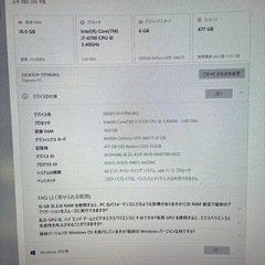 ゲーミングPC自作
の画像