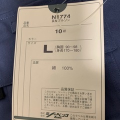 【新品未使用】XEBEC(薄手)作業着Lサイズの画像