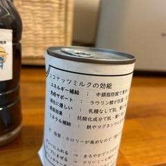 EM石けん＆ココナッツミルクの画像