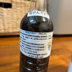 EM石けん＆ココナッツミルクの画像