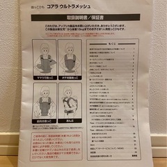 アップリカ　抱っこ紐の画像