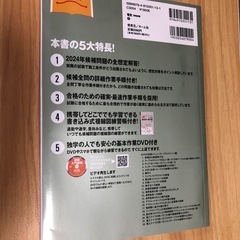 第二種電気工事士　参考書　二冊セットの画像