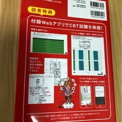 第二種電気工事士　参考書　二冊セットの画像