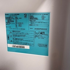 ハイアール　冷蔵庫の画像