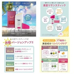 新品/ビプルーブ/サンスティックの画像