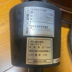 ニトリ　　ライトの画像