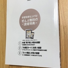 第一種電気工事士　参考書　二冊セットの画像