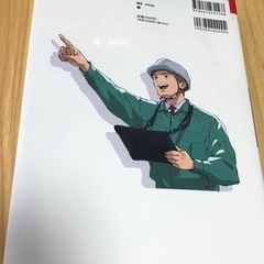 第一種電気工事士　参考書　二冊セットの画像