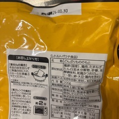 レトルトの画像