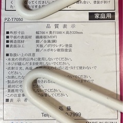 【傷あり】折り畳みテーブルの画像