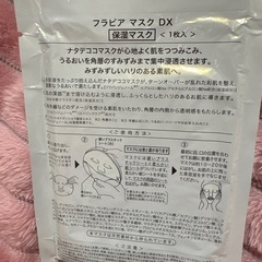 新品/ブラビアマスク/1枚の画像