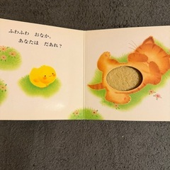 0.1.2さい向き　しかけ絵本の画像