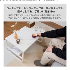 ローテーブルの画像