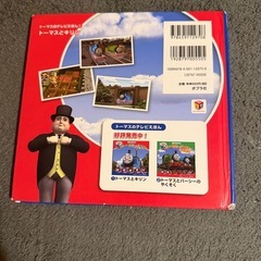 トーマスのテレビえほんの画像