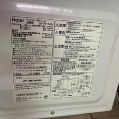 ☆ドリーム荒牧店☆ジモティー割引有☆【クリーニング済み】ハイアール/電子レンジ/JM-FH18H/2021年製の画像