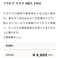 新品/ブラビアマスク/1枚の画像