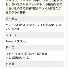 tower ハンドル付きスリムワゴン ブラックの画像