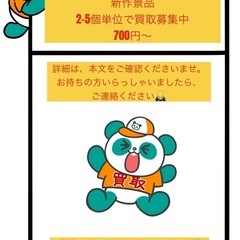 12月プライズ　フィギュア　買取