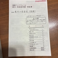 【無料】フランスベッド　シングル　引き出し付きの画像